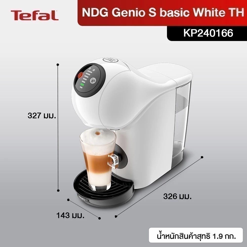 Tefal เครื่องชงกาแฟแบบแคปซูล จีนีโอ้ เอส เบสิค สีขาว รุ่น KP240166 GENIO S BASIC WHITE