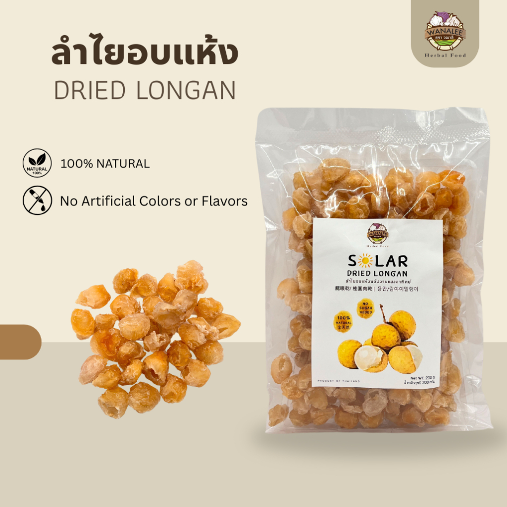 WANALEE - ลำไยอบแห้ง Dried Longan AA 200g