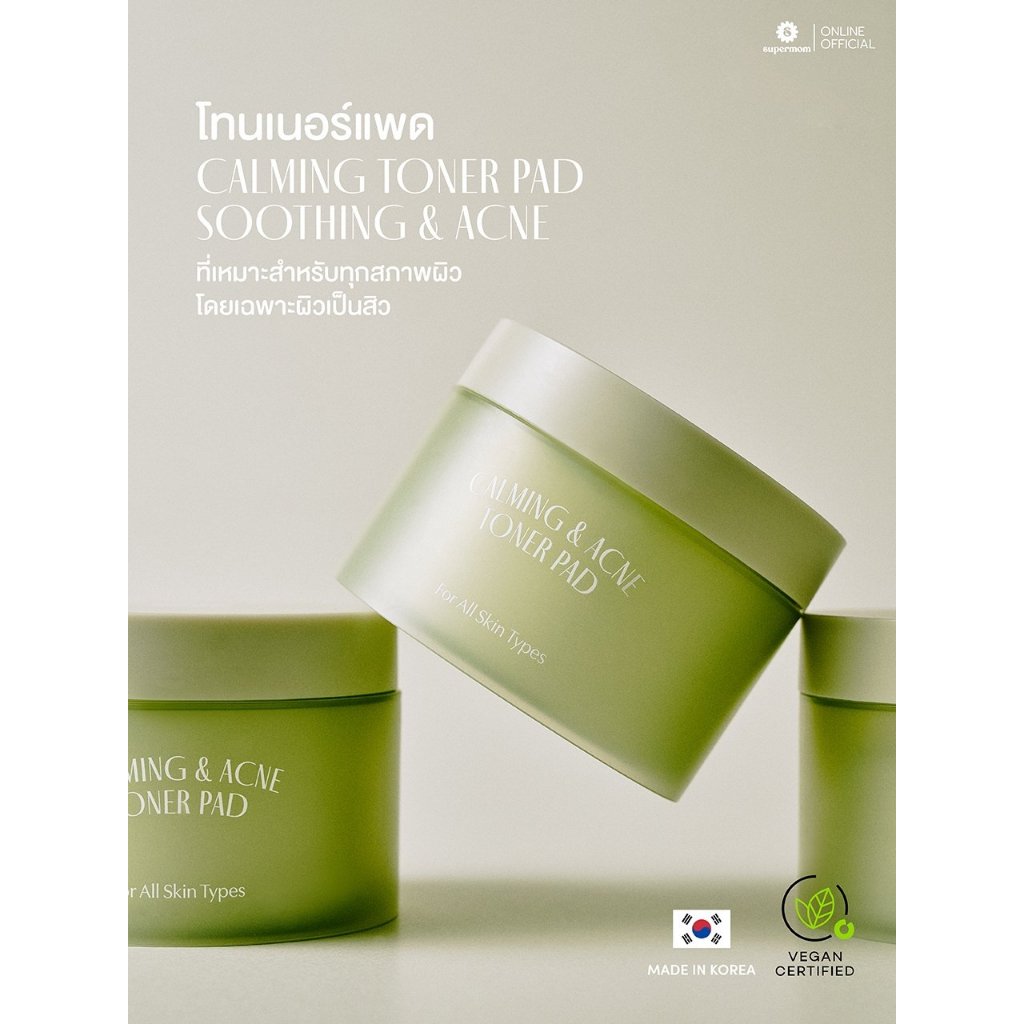 SUPERMOM l Calming & Acne Toner Pad โทนเนอร์แผ่น คนเป็นสิว VEGAN