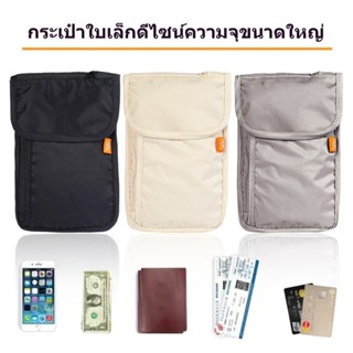 กระเป๋าเดินทางกันขโมย RFID  ไนล่อน กระเป๋าใส่หนังสือเดินทาง …