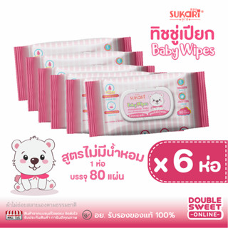 [ ราคาประหยัด ] Sukari ทิชชู่เปียก ขนาด 80 แผ่น // แพ็ค 6 ห่…
