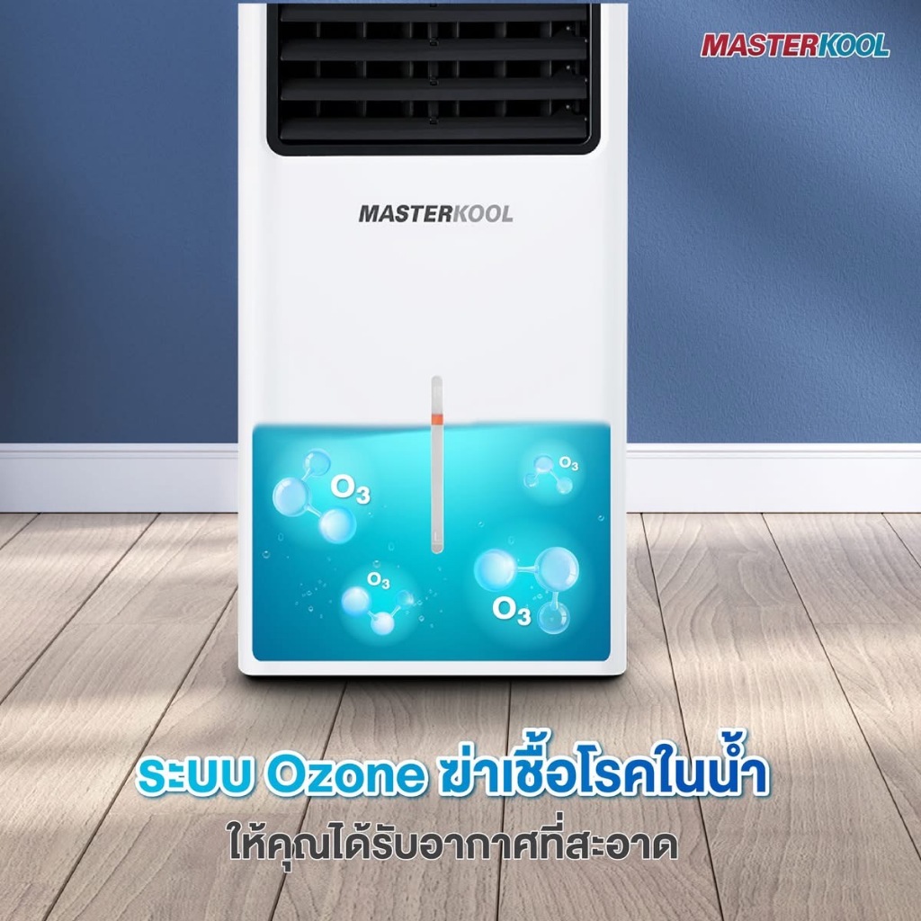 พัดลมไอเย็น Masterkool รุ่น MIK-14EX สีขาว 13 ลิตร สำหรับพื้นที่ 15 ตร.ม. - รูปที่ 4