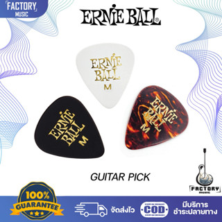 Ernie ball Guitar picks | ปิ๊กกีตาร์ Ernie ball Medium Size …
