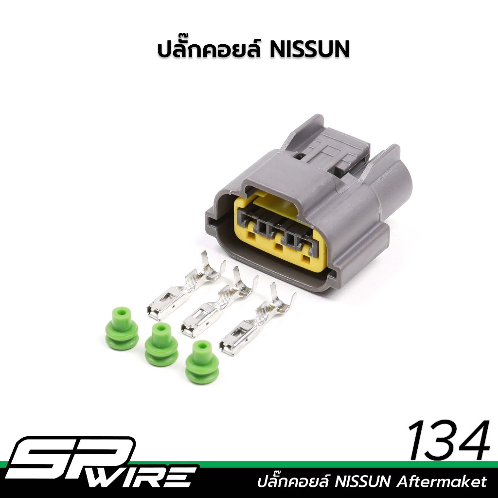 134 #ปลั๊กคอยล์ NISSUN-Spwire motorsportwiring
