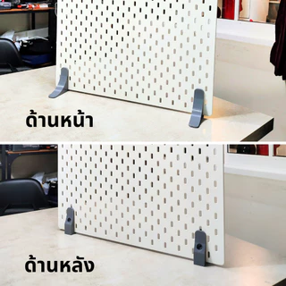 ขาตั้งบอร์ด IKEA Skadis (เฉพาะขาตั้ง) รุ่นด้านหลังตัด – วางโต๊ะได้ ไม่ต้องเจาะผนัง IKEA Skadis Stand short [3D Print]