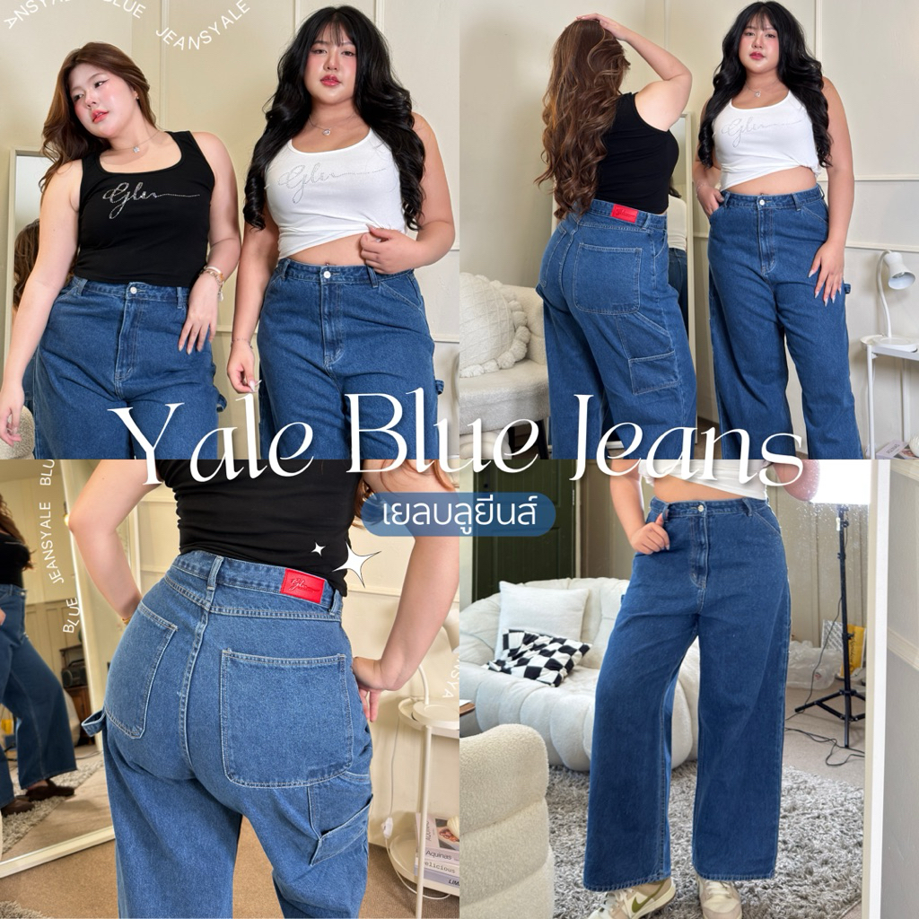 Yale Blue Jeans (เยลบลูยีนส์) กางเกงยีนส์ขายาวสีน้ำเงินเข้ม กระบอกใหญ่ เอวสูง ไม่รั้งเป้า100000%🌊💙✨ | Geebeety