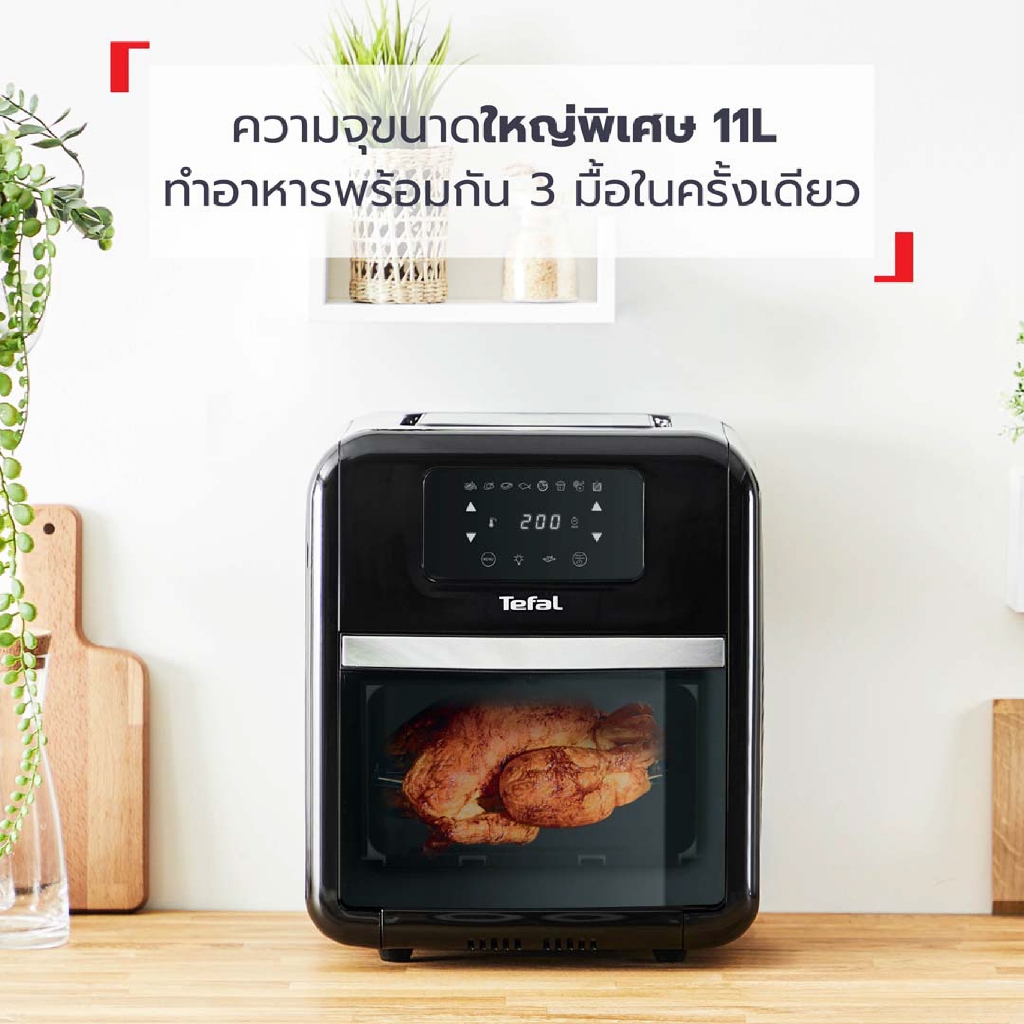 Tefal หม้อทอดไร้น้ำมัน 11 ลิตร รุ่น FW501866 Easy Fry Oven & Grill 9in1 2050W ของแท้ ประกันศูนย์ 2ปี
