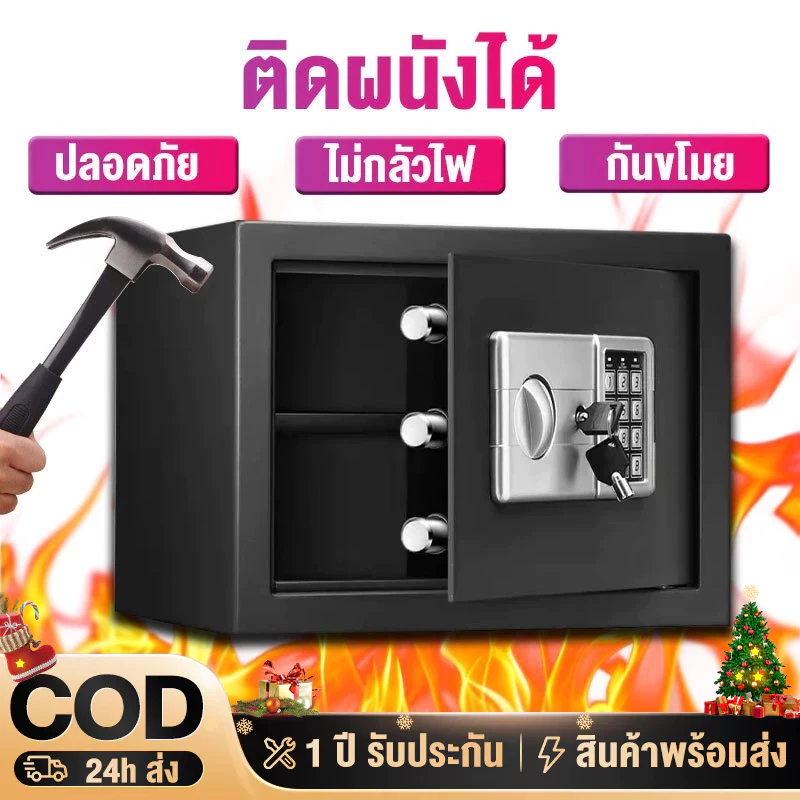 ตู้เซฟ ตู้เซฟกันไฟ Safety Box ตู้เซฟขนาดเล็กขนาด(35x25x25 cm) รหัสผ่าน ลายนิ้วมือ เหล็กกล้าคาร์บอน รับประกัน5ป