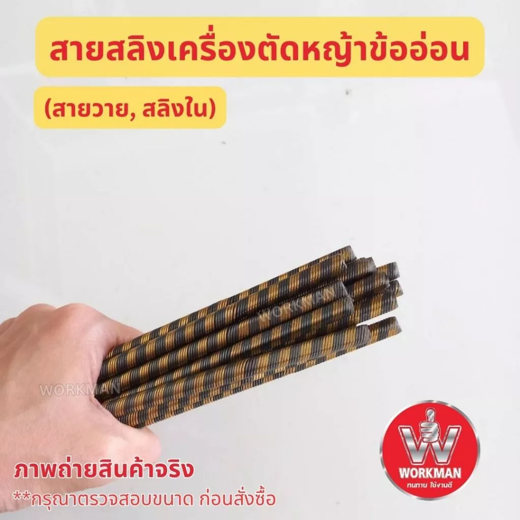 สายสลิงเครื่องตัดหญ้าข้ออ่อน สายสลิงแกน 8 มม อะไหล่เครื่องตัดหญ้า สายวาย สายแกน ตัดหญ้าข้ออ่อน