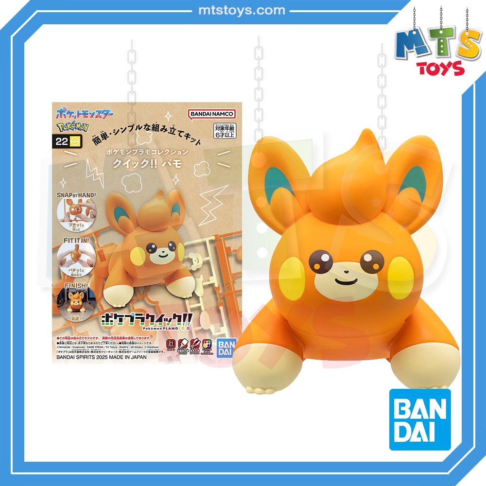 **MTS Toys**Bandai Pokemon Plamo Collection : Pokepla Quick 22 Pawmi สินค้าของแท้จากญี่ปุ่น