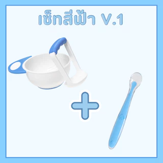 ชุดเซ็ททานอาหาร ป้อนข้าวเด็ก เซ็ทบดและช้อนซิลิโคนปลายนิ่ม เด็กหญิง เด็กผู้ชาย