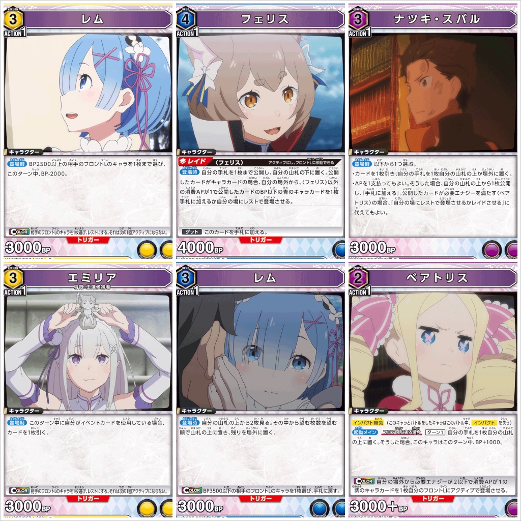 การ์ด Union Arena Re:ZERO (Union Arena)  ระดับ R เลือกแบบ ของแท้