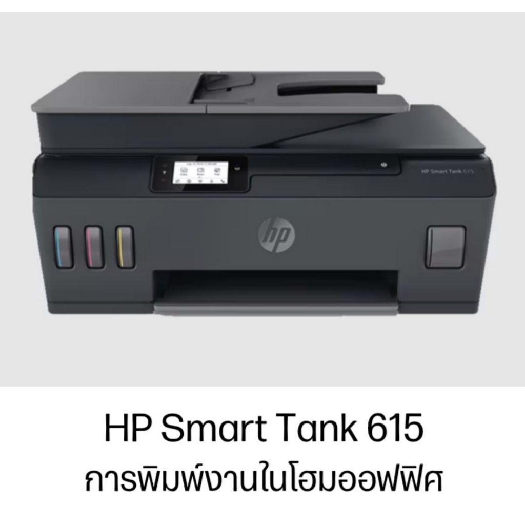 HP Smart Tank 615 All-in-One Printer
