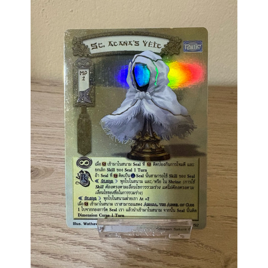 [Foil] St. Alana's Veil