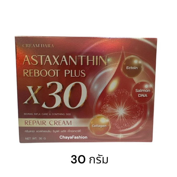 *SALE* CREAM DARA ครีมดารา แอสตาแซนธิน รีบูต พลัส X30 รีแพร์ครีม 30กรัม Exp12/28