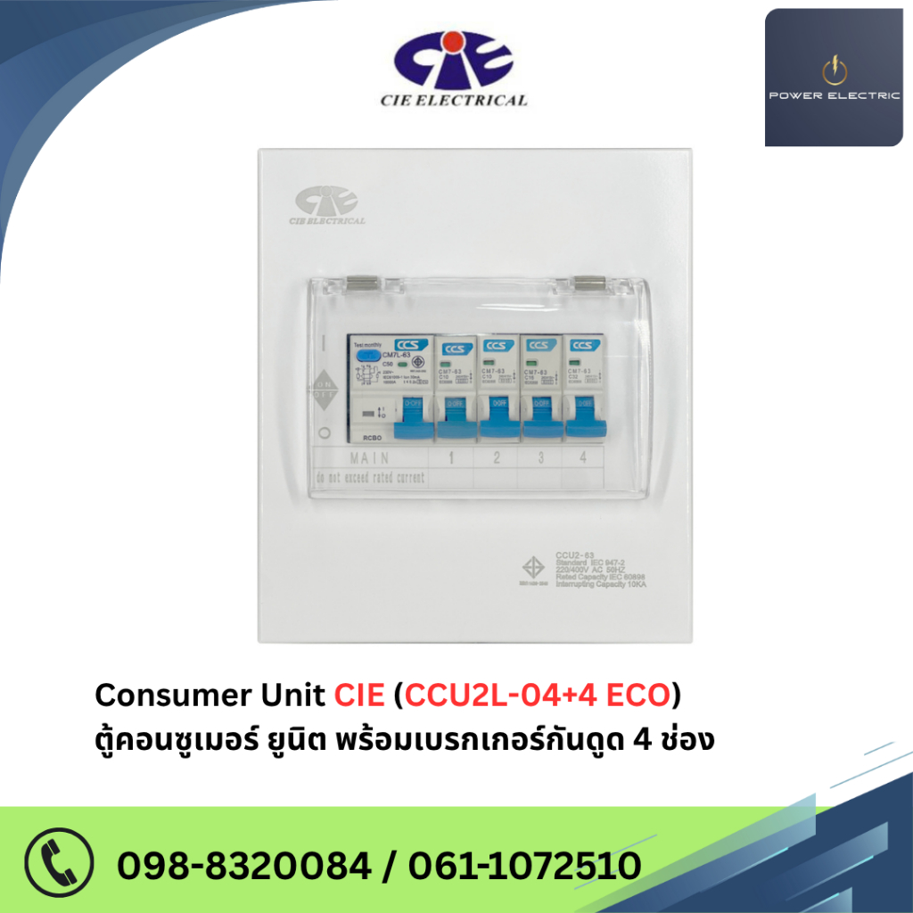 CIE ตู้คอนซูเมอร์ ยูนิต พร้อมเบรกเกอร์กันดูด RCBO + ลูกเซอร์กิต ( CCU2L-04+4 ECO )