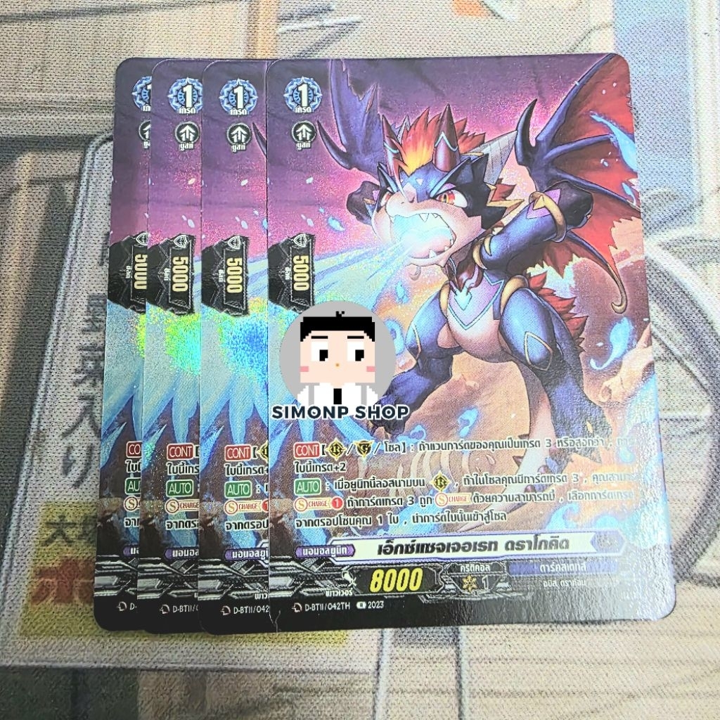 เอ็กซ์เซจเจอเรท ดราโกคิด D-BT11 Dark States ดาร์คสเตทส์ TH Vanguard D แวนการ์ด D (Foil)