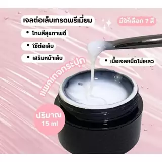 KEDI Builder gel 7 สีตัวเลือก ใช้เสริมต่อเล็บ เคลือบเล็บ กระปุก 15 ml. คุณภาพนำเข้า พร้อมส่ง