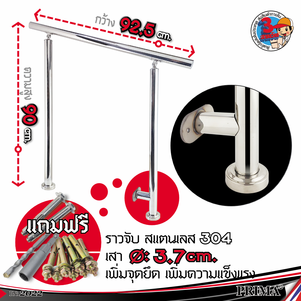 ราวบันไดสแตนเลส 304 ราวบันไดปรับระดับความชันได้ มีตัวยึดเสริมเพิ่มความแข็งแรง ปลอดภัย ติดตั้งได้ง่าย by. Prima