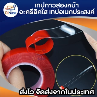 เทป กาวสองหน้า นาโนใส เทปอเนกประสงค์ 1ม้วน (กว้าง 1cm. ยาว 5m.) ติดแน่น ทนนาน เหนียว ไม่ทิ้งคราบกาว
