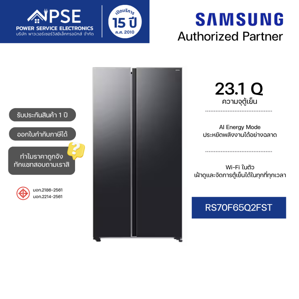 SAMSUNG ซัมซุง ตู้เย็น Side By Side 23.1 คิว 655 ลิตร SpaceMax™ และ AI Energy รุ่น RS70F65Q2FST