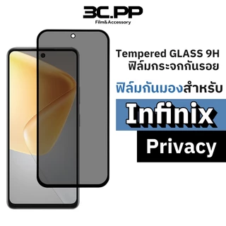 3C.PP ฟิล์มกันมอง privacy สำหรับ infinix GT10 GT30 GT20 hot 12i 20i 30 60 Note 30 50 Smart 5 6 7 8 9 10 pro plus 4G 5G