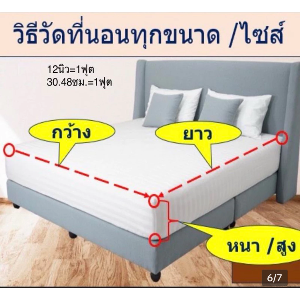 ผ้าปูที่นอน ลายน่ารัก S_003 thumbnail 3