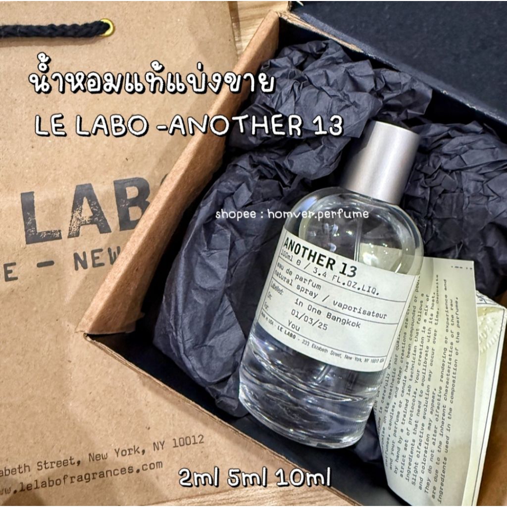 น้ำหอมแท้แบ่งขาย : LE LABO - ANOTHER 13