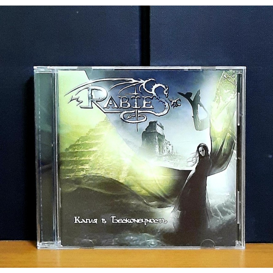 CD ซีดีเพลงสากล / Rabies / Капля B Бесконечность                          -a29