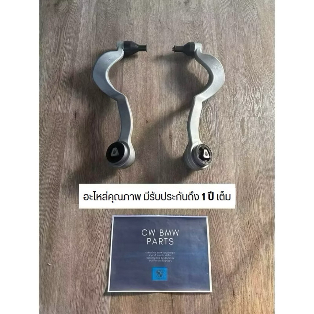 ช่วงล่างหน้า BMW E66 ซีรีส์ 7(ปีกนกตัวบน ตัวล่างหน้า/ลูกหมากกันโคลง/ลูกหมากคันชัก)