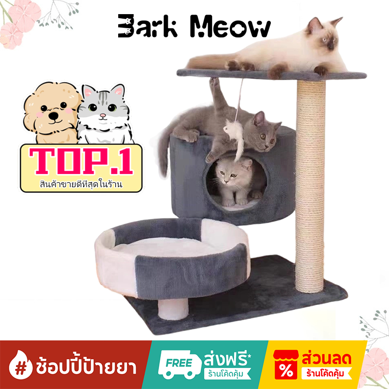 แน่นไม่สั่น ตัวหนา เพิ่มความสูง คอนโดแมวไม้ เหมาะสำหรับแมว4-6ตัว เสาลับเล็บแมวของเล่นแมวปีนอพาร์ทเมนต์แมวขนาดใหญ่บ้านแมว