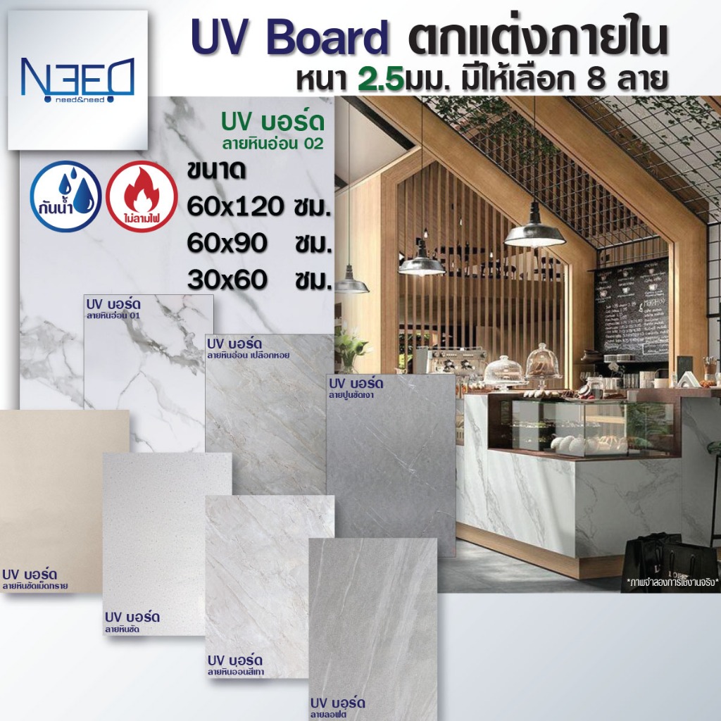 UV Marble Board แผ่น ตกแต่งผนัง ลายหิน ลายปูนเปลือย สำหรับใช้ภายใน ขนาด 60*120 60*90 30*60 ซม