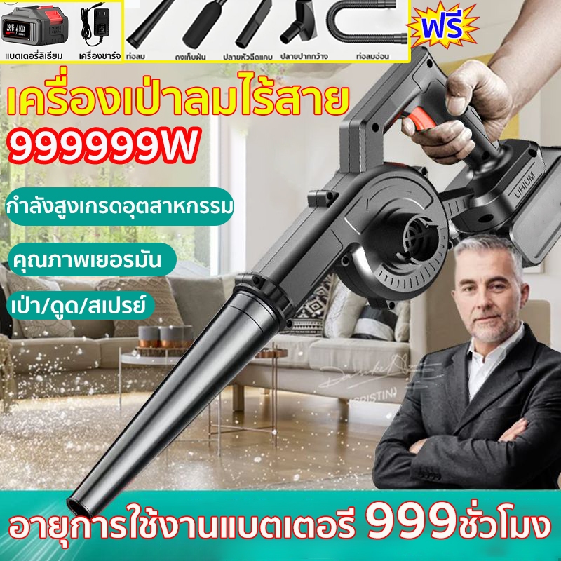 รุ่นครัวเรือนพลังงานสูง เครื่องเป่าลมไร้สาย เครื่องเป่าลม 2-in-1 (เป่าลม-ดูดฝุ่น) ลมแรงเป็นพิเศษ ที่เป่าลม แบตเตอรี่