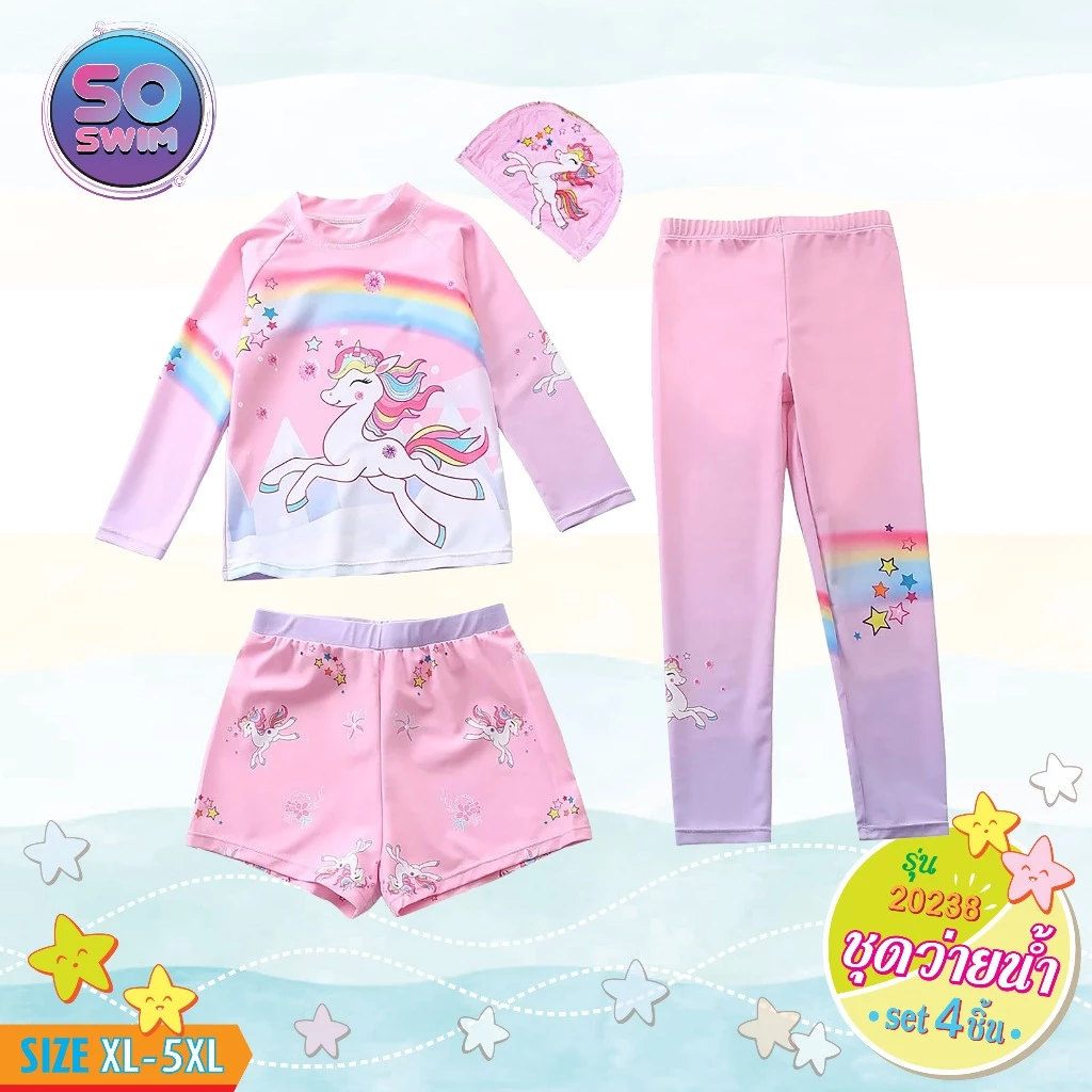 🎉20238 ชุดว่ายน้ำเด็กผู้หญิง3ชิ้น แขนยาว ขายาว มีขาสั้น ใส่ได้หลายแบบ (สินค้ามาใหม่) กันแสงยูวี