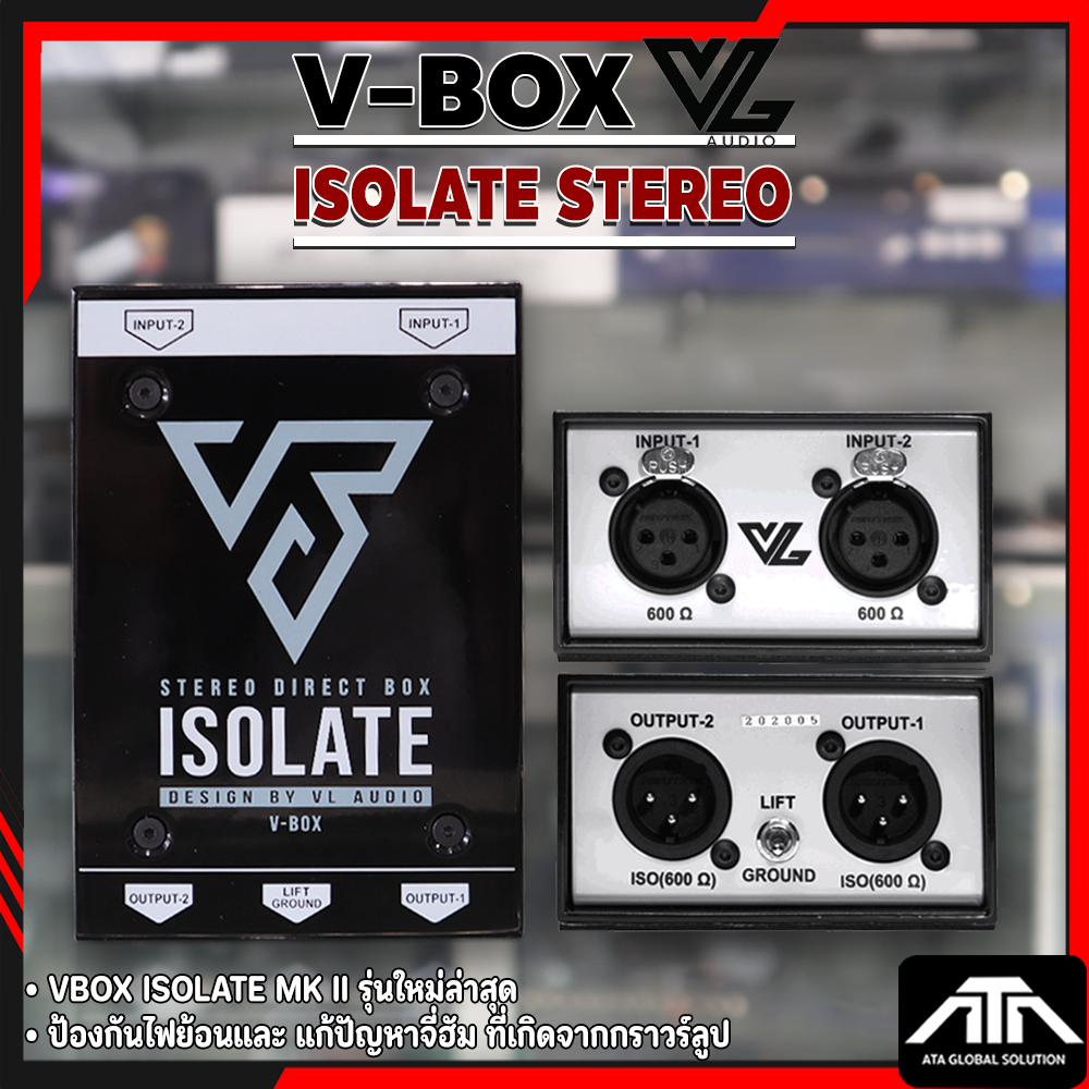 VL AUDIO V-BOX ISOLATE STEREO ไอโซเลทบ๊อกซ์ ป้องกันไฟย้อน Vฺฺฺbox เครื่องกันไฟย้อน สเตอริโอ V BOX