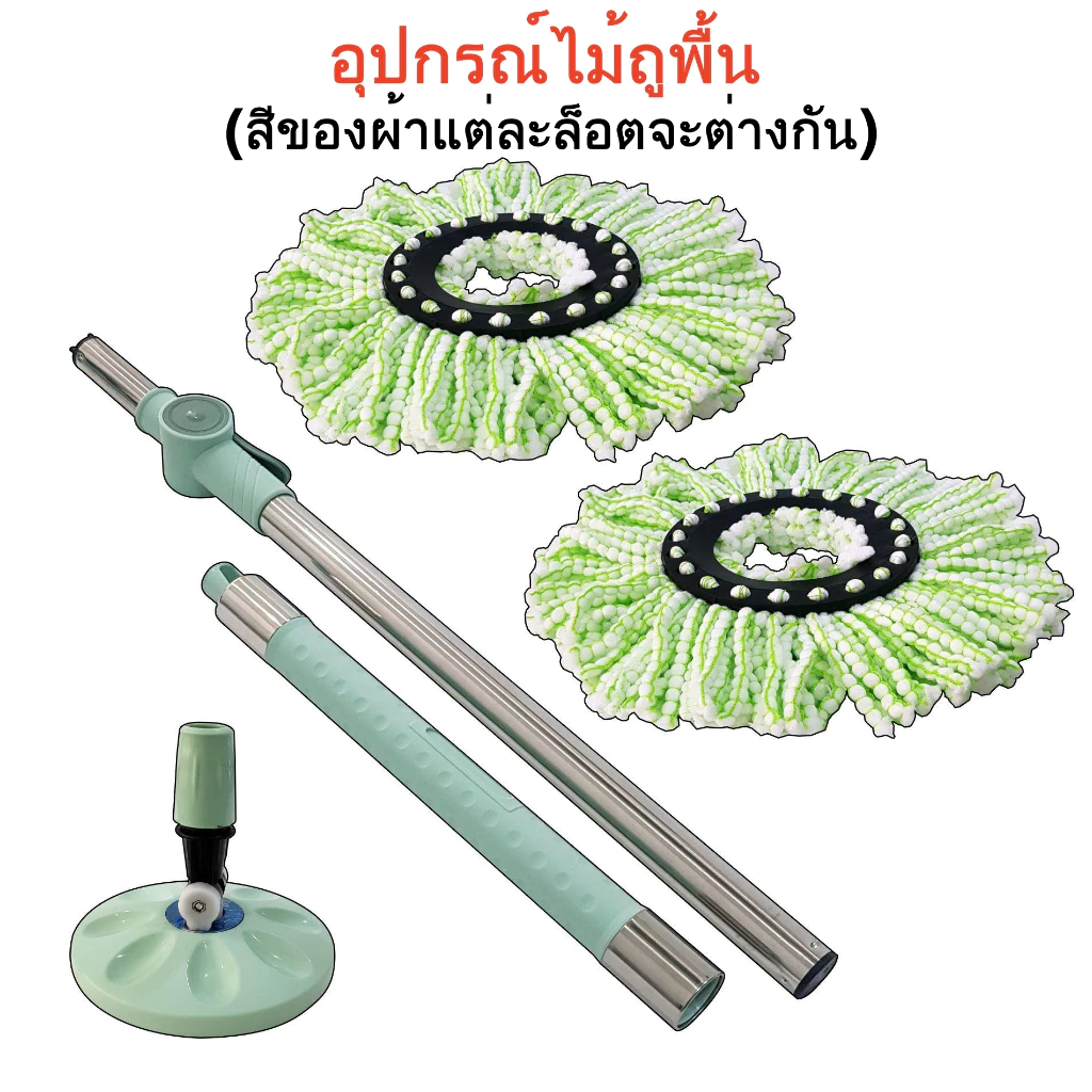 SKG/MXNEC อุปกรณ์ไม้ถูพื้น ด้ามไม้สแตนเลส อะไหล่หัวผ้าสำรอง สำหรับถังปั่นรุ่น SK-6625/SK-6626/SK-6627/SK-6632/SK-6633ฯ