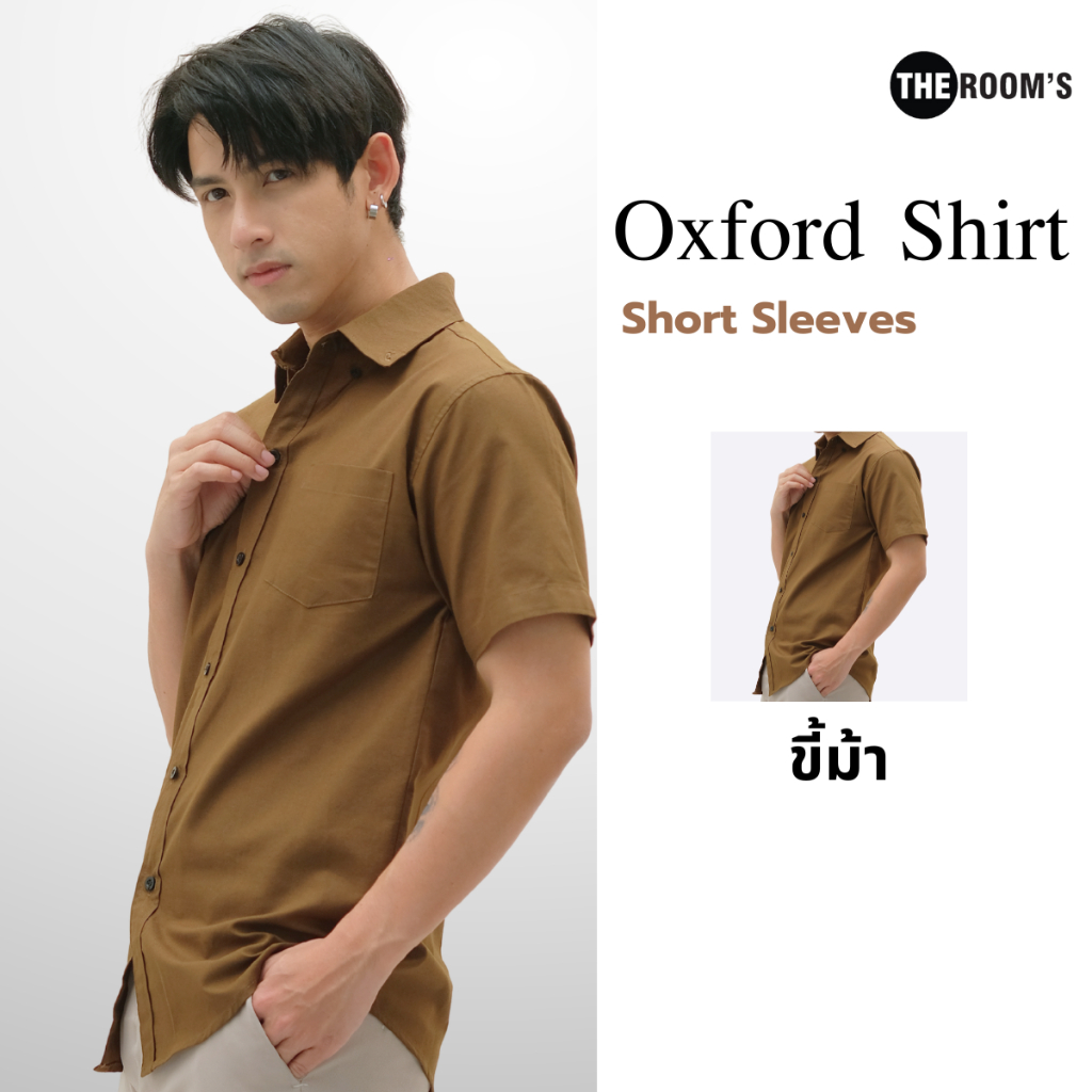 THE ROOM'S - เดอะรูม เสื้อเชิ้ต คอปก Oxford แขนสั้น ผู้ชาย ทำงาน โทนเข้ม รวมสี14สี - รูปที่ 5