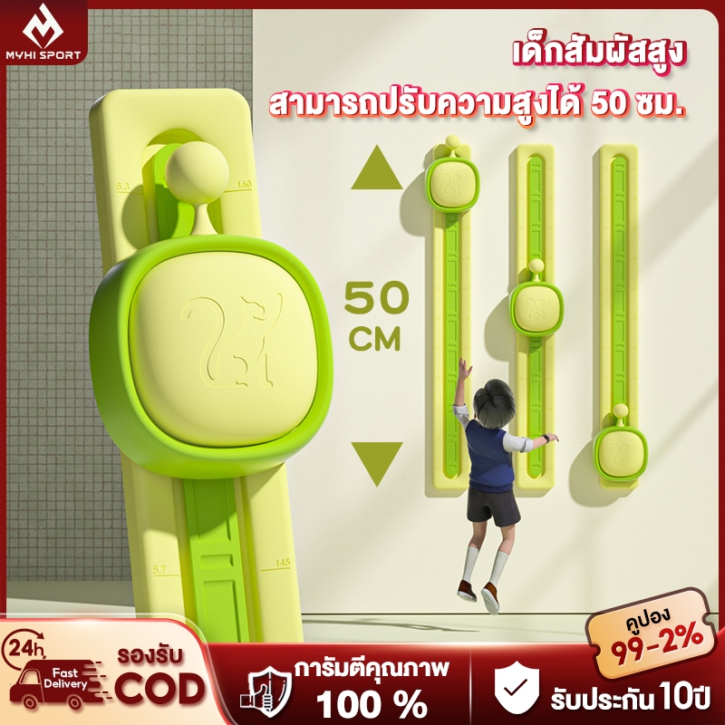 กระโดดสูงออกกำลังกายTouch High Artifact, Jump Trainer Boys Height Touch Jump High Counter,ของขวัญเด็กปรับเกมของเล่นความส