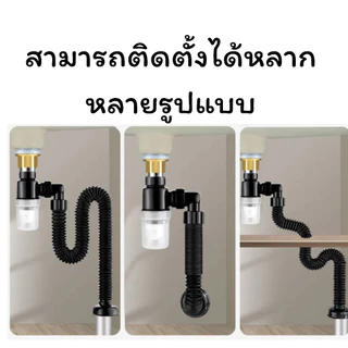 LUCKYLOTUS ท่อระบายน้ําแบบยืดหยุ่น กันกลิ่น สำหรับอ่างล้างจาน อ่างล้างหน้า