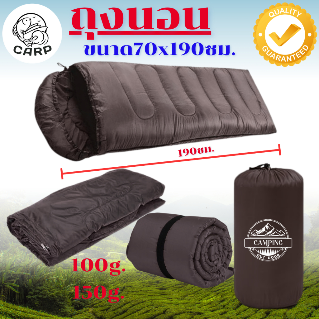 ถุงนอนแบบพกพา จัดส่งรวดเร็วผลิตในไทย Sleeping Bag  (แบบสีพื้น)ขนาด 70x190cm. น้ำหนักเบา ซักเครื่องได้ พกพาสะดวก 100/150g