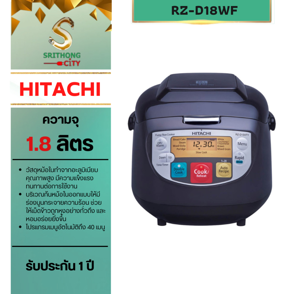 HITACHI RZ-D18WF หม้อหุงข้าว Double Cook Fuzzy Control 1.8 L รุ่น RZ-D18WF