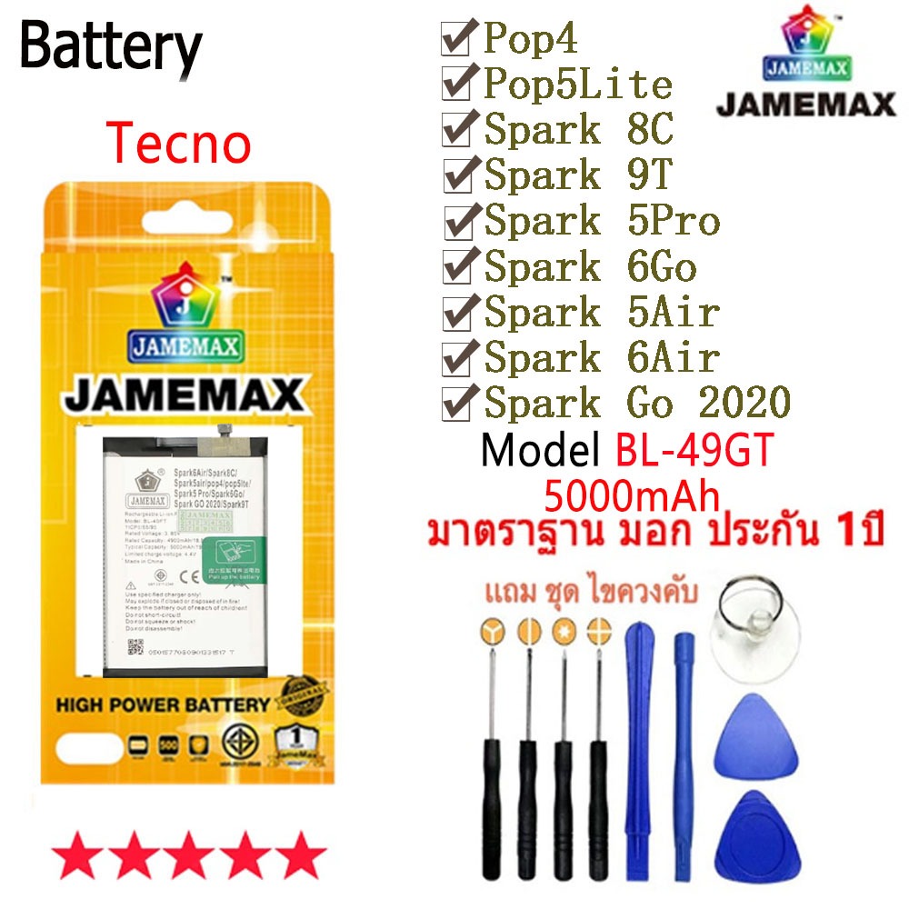 แบตเตอรี่ เเบต Tecno Spark 6Air/5Air/5Pro/Spark8C/Spark6Go/Spark Go 2020 คุณภาพระดับพรีเมี่ยม battery แถมชุดไขควง