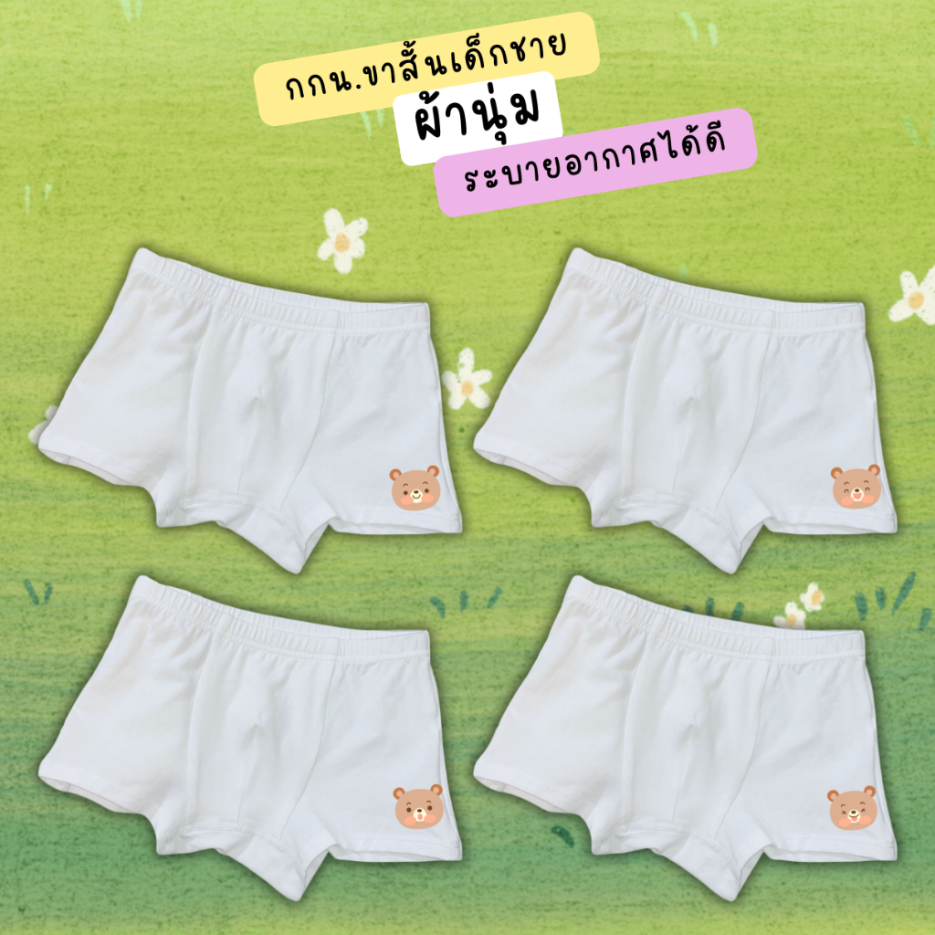 กางเกงในเด็ก ขาสั้นเด็กชาย ลายการ์ตูนสัตว์น่ารัก ยืดหยุ่นเบาสบายไม่เข้าวิน 1-11 ปี #3