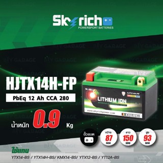 SKYRICH แบตเตอรี่LITHIUM รุ่น HJTX14H-FP สำหรับ F800GS / V-S…