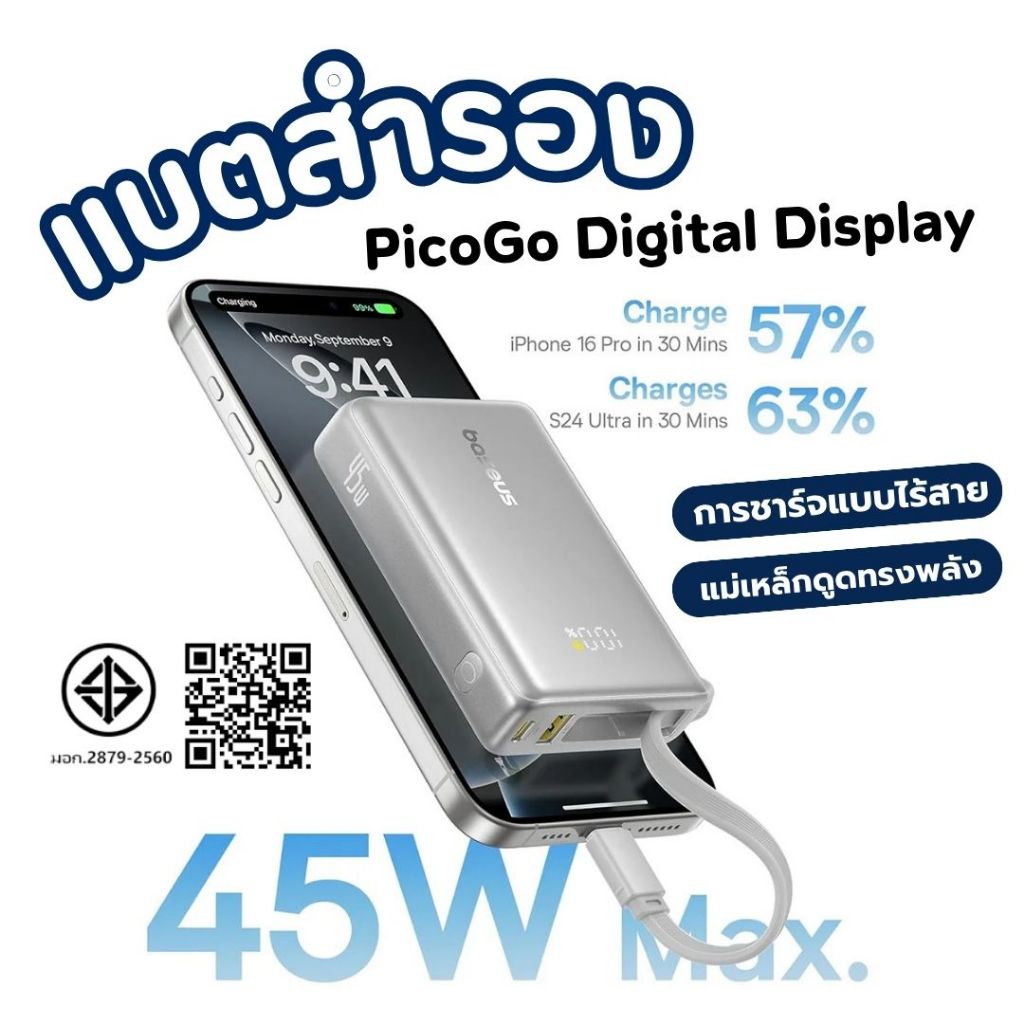 พาวเวอร์แบงค์ Baseus รุ่น PicoGo Digital Display10000mAh 45W แบตสำรอง Power Bank