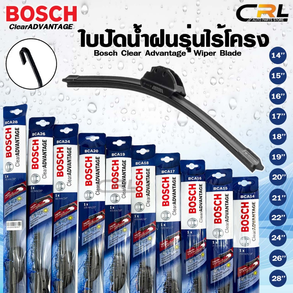 BOSCH ใบปัดน้ำฝน ไร้โครง ขนาด 14-28 นิ้ว รุ่น CLEAR ADVANTAGE