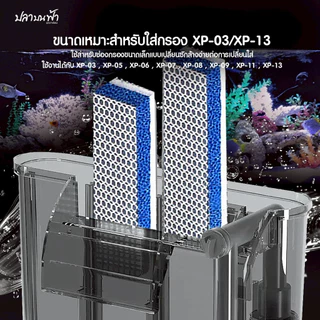 แผ่นกรองฟิลเตอร์ 8D กรองแขวน Jeneca, Bonetar แบบรีฟิลรุ่น XP-03, XP-05, XP-09, XP-11, XP-13 ซักแล้วใช้ซ้ำได้