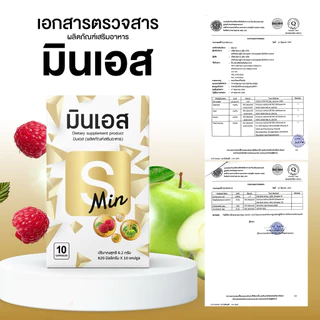 {ร้าน.จขบ} ผลิตภัณฑ์อาหารเสริม มินเอส มินอาร์🧡🤍