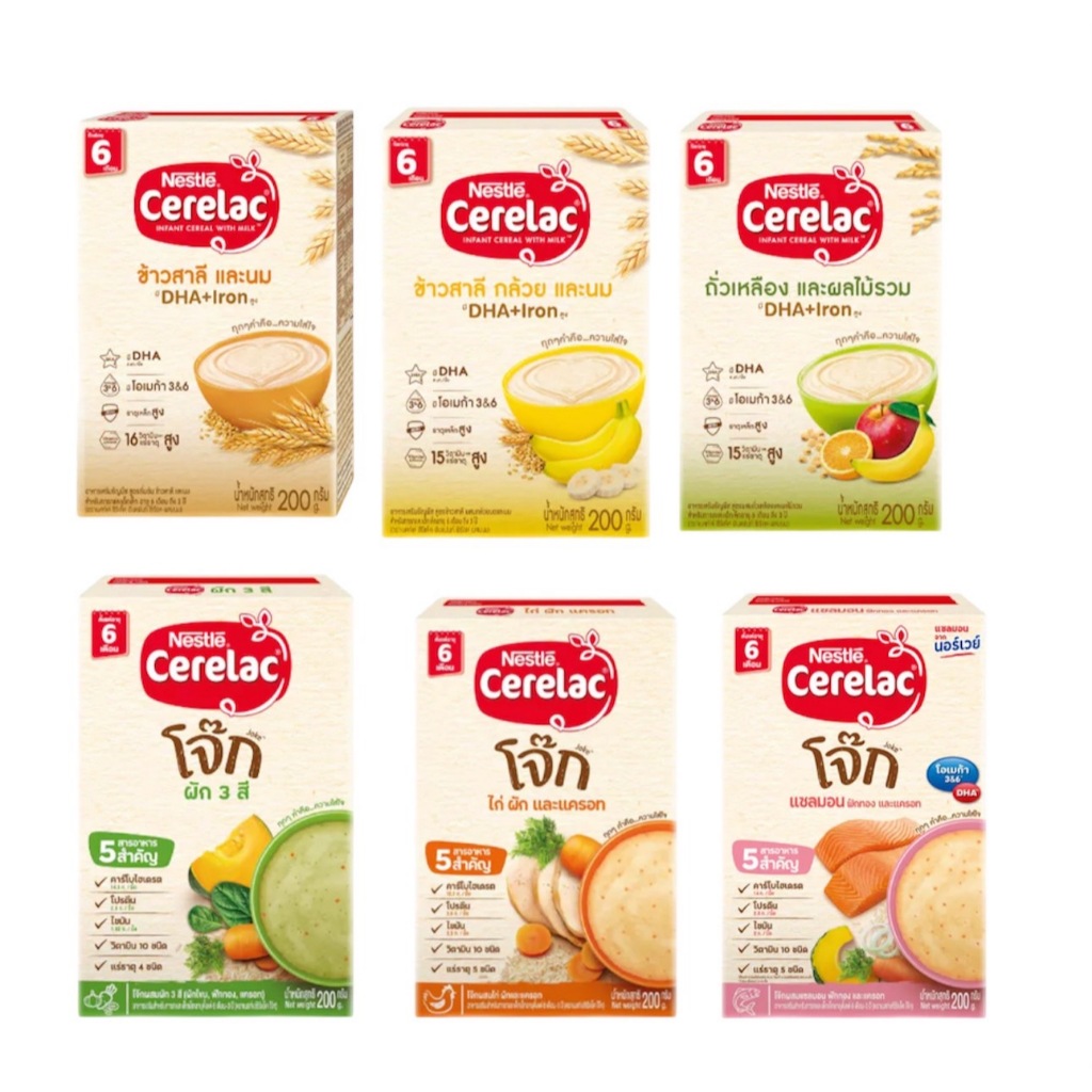 [อาหารเสริมสำหรับเด็ก] NESTLE CERELAC ซีรีแล็ค อาหารเสริมสำหรับทารกและเด็กเล็ก: 6 เดือน - 1 ปี ขนาด 200 กรัม