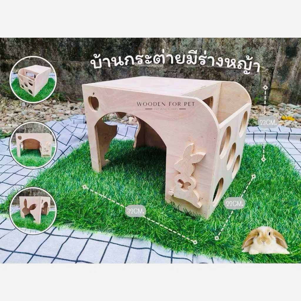 บ้านกระต่ายไม้ธรรมชาติพร้อมรางหญ้าในตัว ปลอดภัยสำหรับสัตว์เลี้ยงขนาดเล็ก
